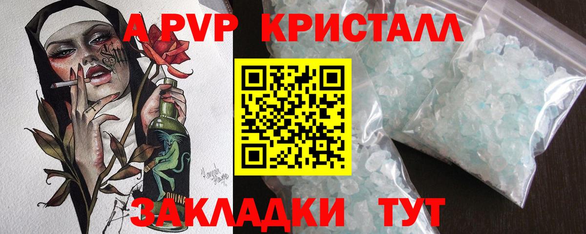 Alpha-PVP Соль  Альфа ПВП СК КРИС  Alpha-PVP  Рассказово  APVP крисы CK  Вход с VPN 