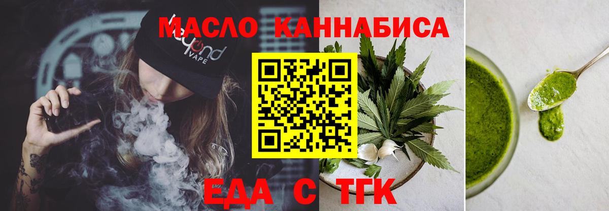 Печенье с ТГК конопля  Вход с VPN  Рассказово 