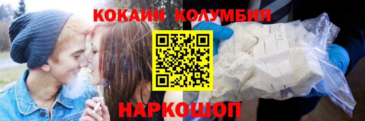 Рассказово  КОКАИН  Вход с VPN  Кокаин Columbia 