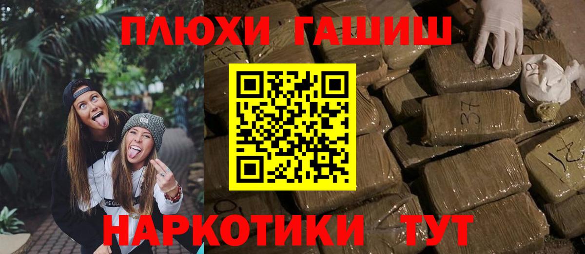 ГАШ индика сатива  Гашиш  Рассказово  Вход с VPN  Гашиш хэш 