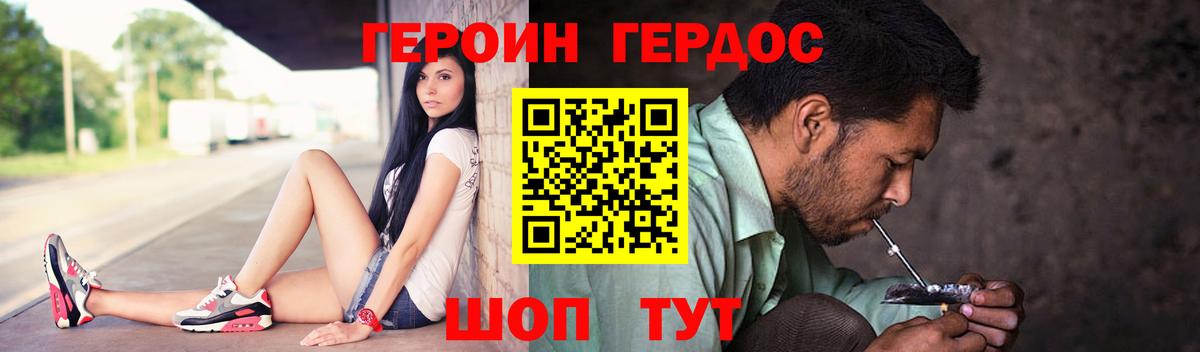 Рассказово  ГЕРОИН Heroin  Вход с VPN 