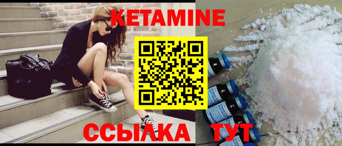   как войти  Кетамин VHQ  darknet телеграм  Кетамин VHQ  Рассказово  Вход с VPN 
