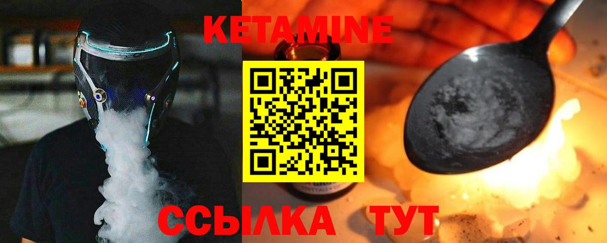 КЕТАМИН VHQ Рассказово