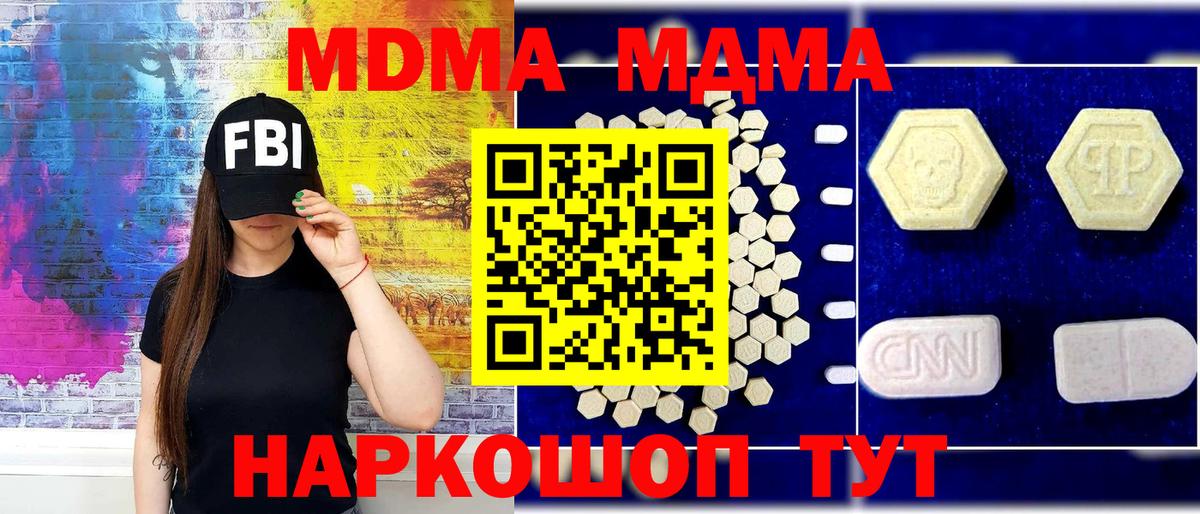 МДМА  Вход с VPN  Рассказово  MDMA кристаллы 