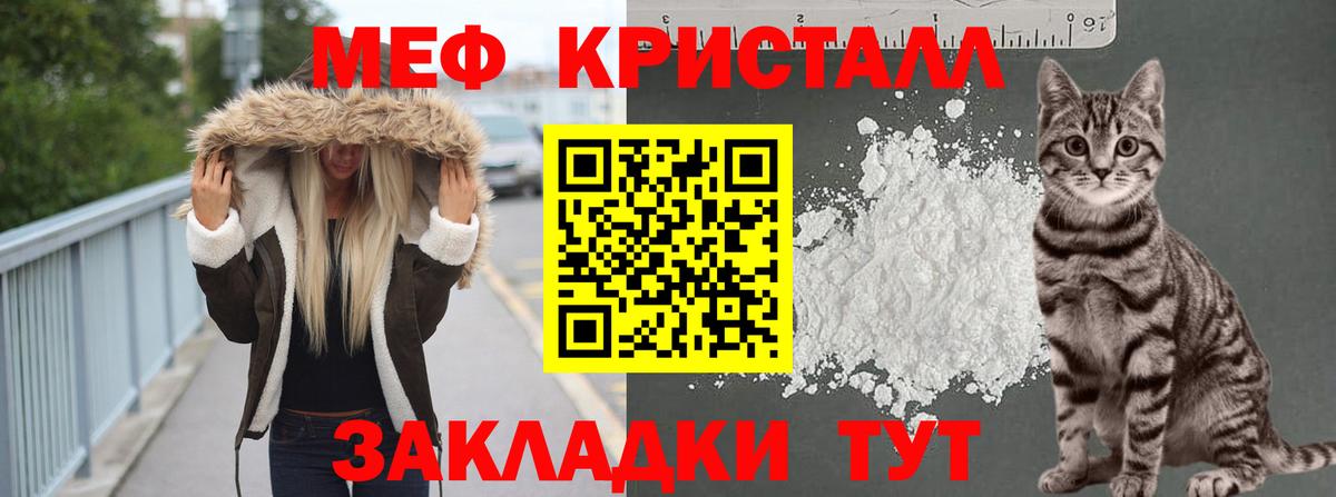 Мефедрон мяу мяу  МЕФ  цена наркотик  МЕФ 4 MMC  Вход с VPN  Рассказово 