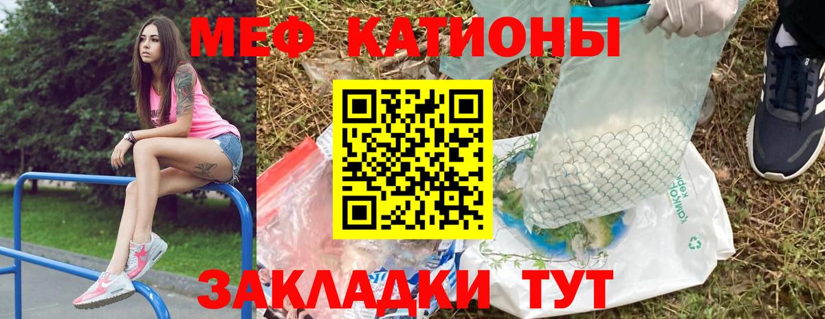 Мефедрон  Рассказово
