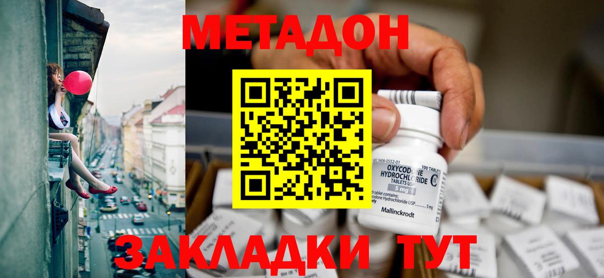 Рассказово  МЕТАДОН methadone  даркнет состав    онион  МЕТАДОН methadone  Вход с VPN 