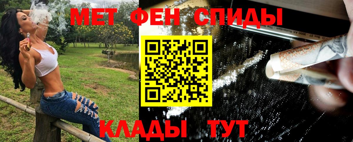 Метамфетамин  МЕТАМФЕТАМИН пудра  Вход с VPN  Рассказово 