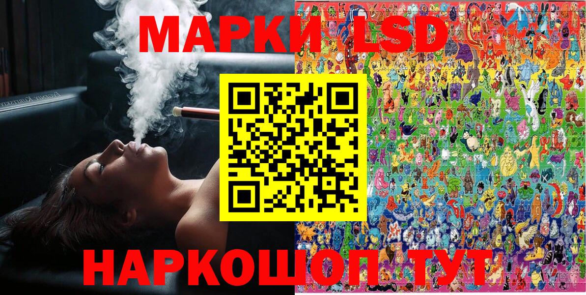 Марки 25I-NBOMe 1500мкг Рассказово
